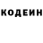 Codein напиток Lean (лин) Oladikvaront Plangus