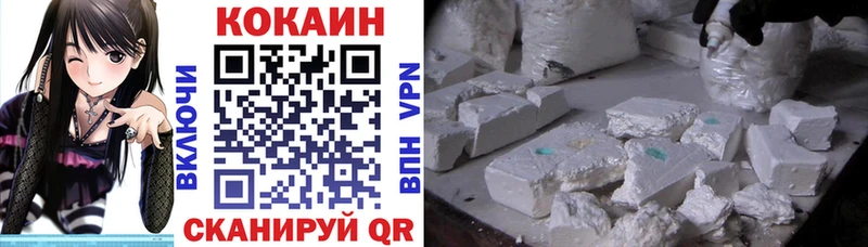 Cocaine Перу  Купить где  Короча 