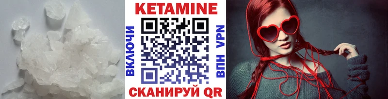 Купить где  Короча  КЕТАМИН VHQ 