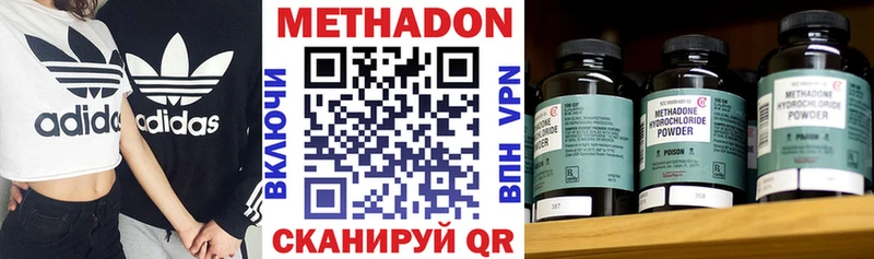 МЕТАДОН methadone Короча